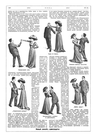 NIVA magazine issue No. 30 1910 A new way of self-defense